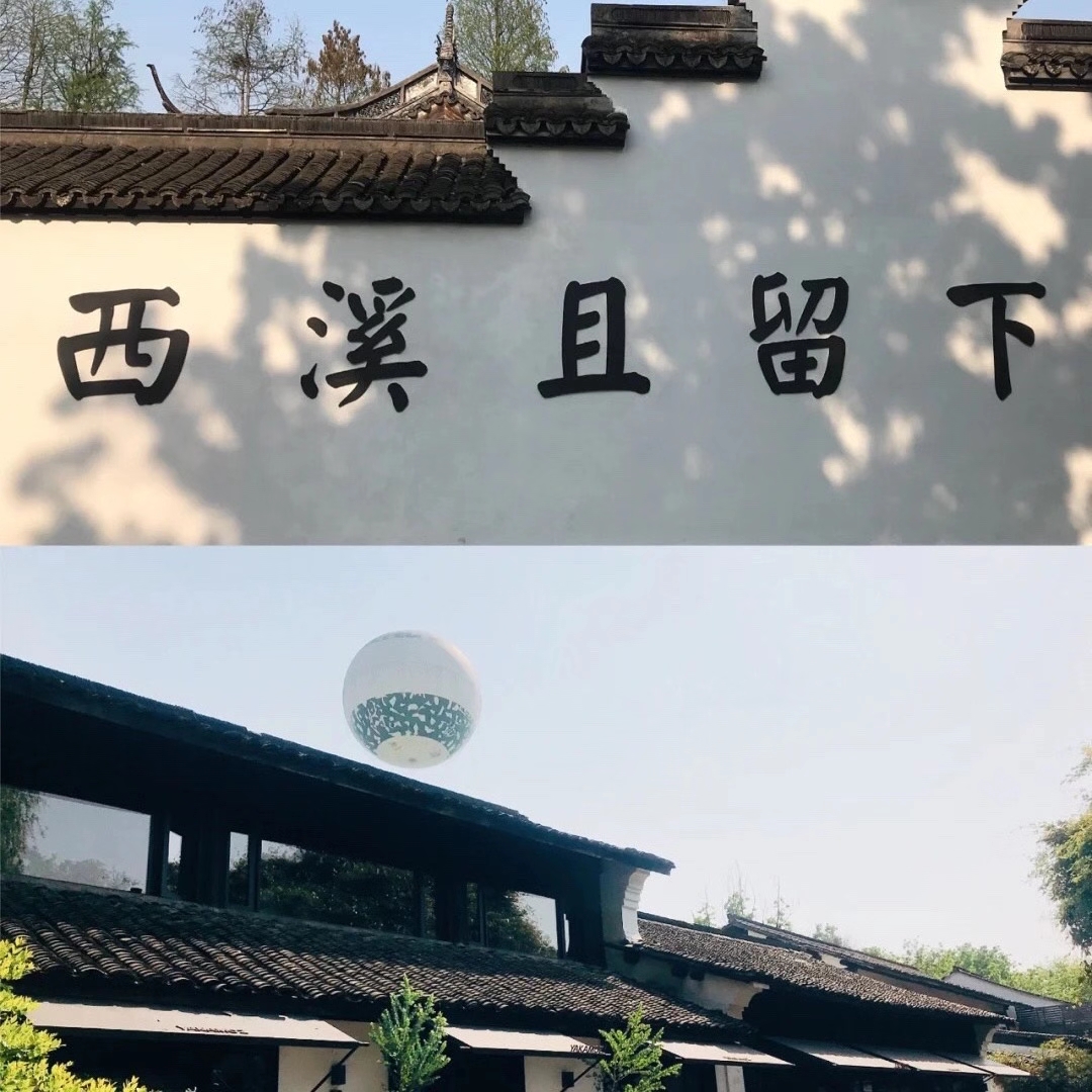 C:\Users\chjin\Desktop\宋城、西溪照片\西溪3.jpg